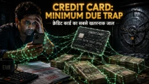 Credit Card Minimum Amount Due Trap और कर्ज बढ़ने का तरीका