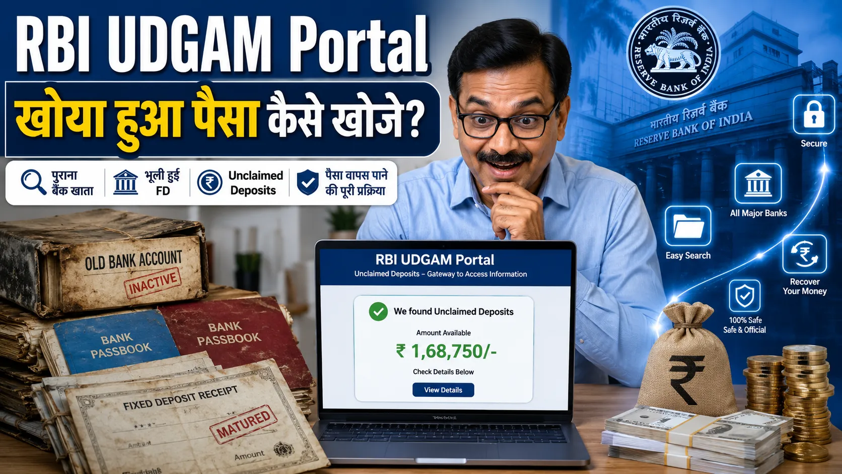 RBI UDGAM Portal पर पुराने बैंक खाते, FD और Unclaimed Deposits खोजता हुआ एक भारतीय व्यक्ति