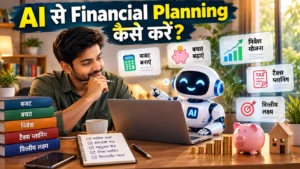 AI से Financial Planning, मासिक बजट, बचत और निवेश की योजना बनाता व्यक्ति